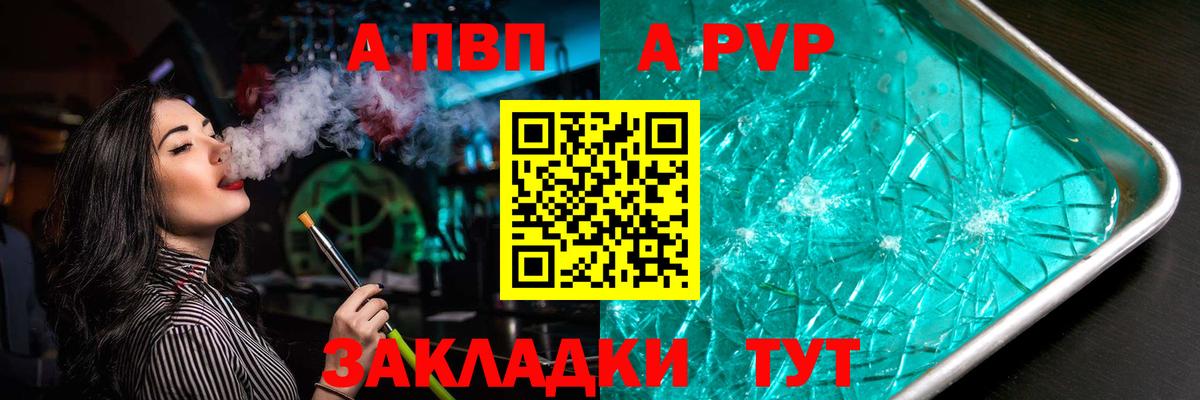 А ПВП кристаллы Орёл