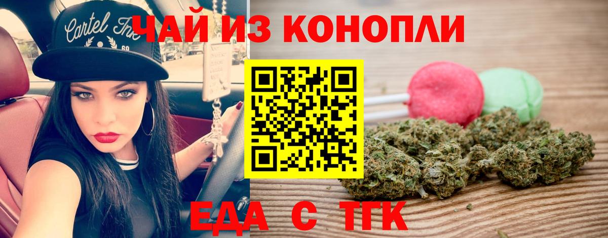 Cannafood конопля  Вход с VPN  Орёл 