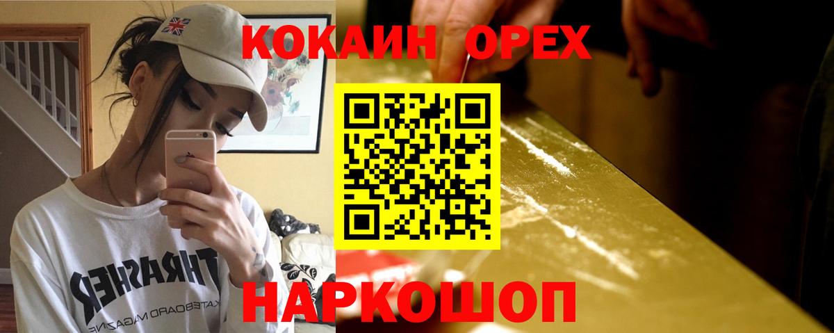 Орёл  КОКАИН Эквадор  Вход с VPN 