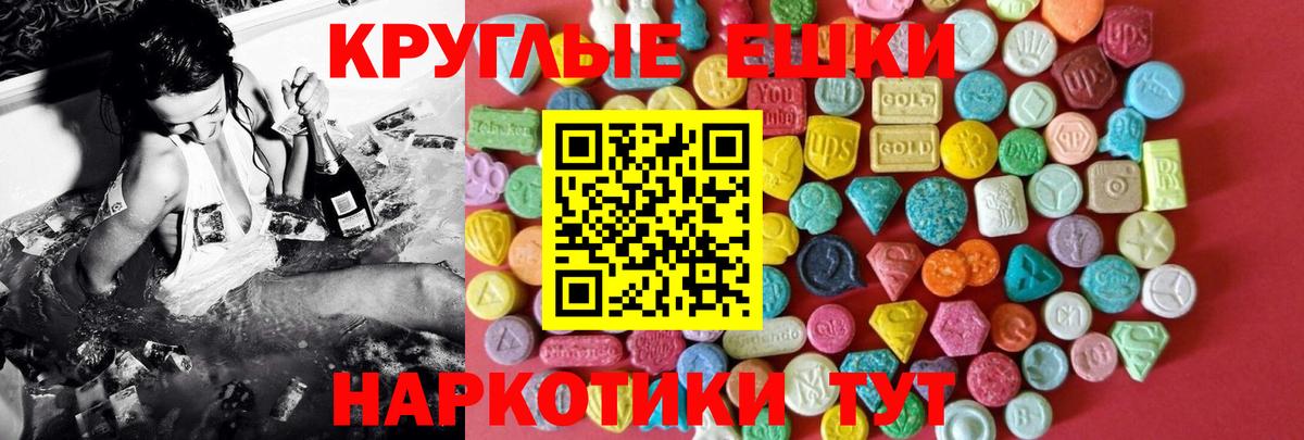 Ecstasy ешки  Ecstasy  Орёл  Ecstasy VHQ  Вход с VPN 