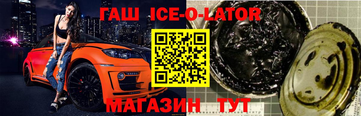 ГАШ hashish Орёл