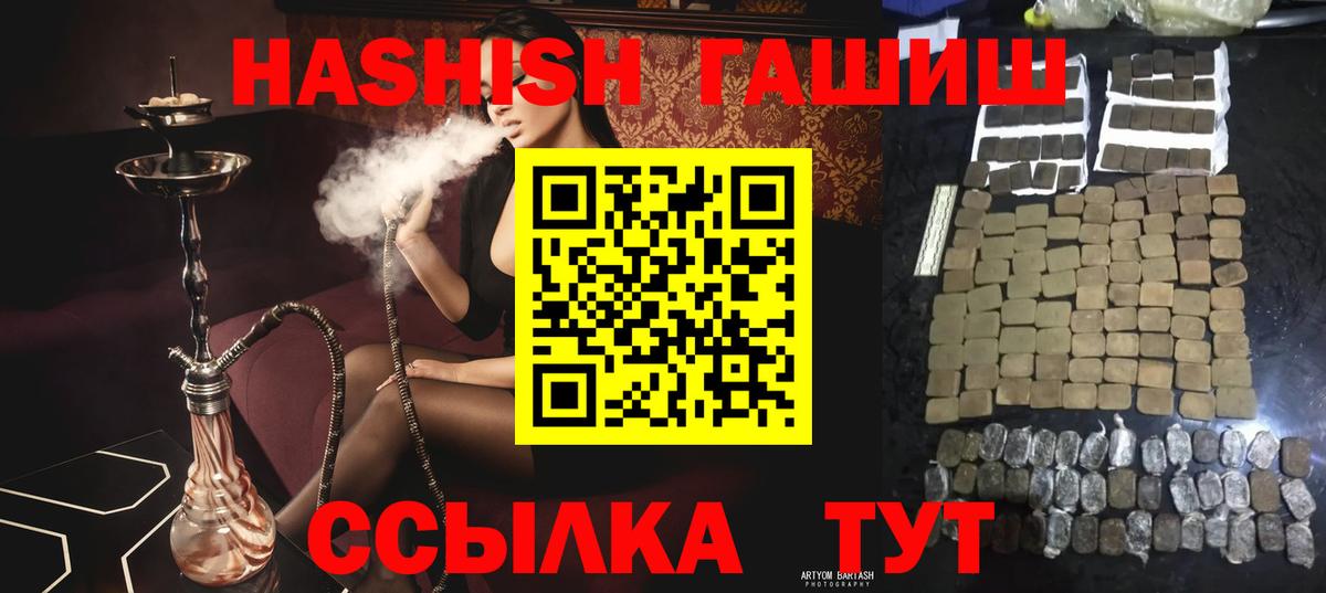 Орёл  ГАШИШ индика сатива  ГАШИШ Cannabis  Вход с VPN 