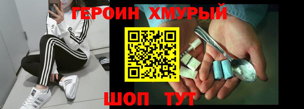 Орёл  ГЕРОИН афганец  Вход с VPN 