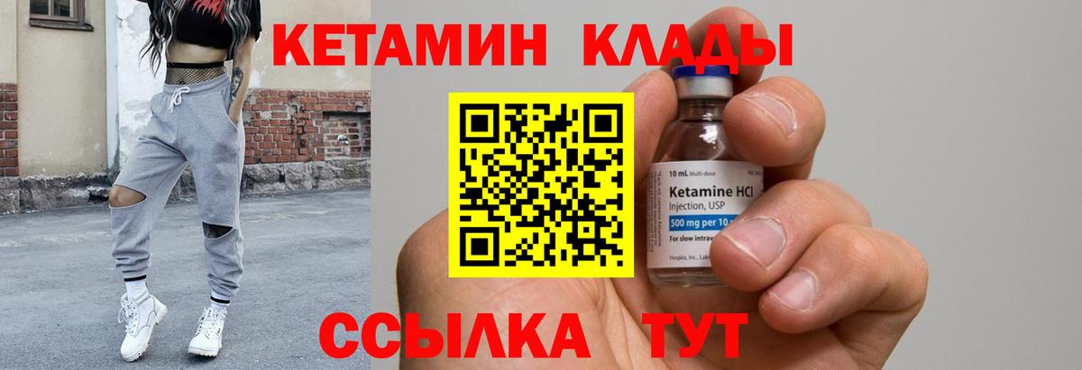 Орёл  Кетамин ketamine  Вход с VPN 
