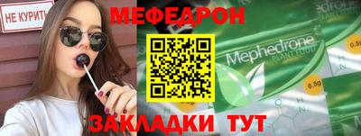 мефедрон Усть-Илимск