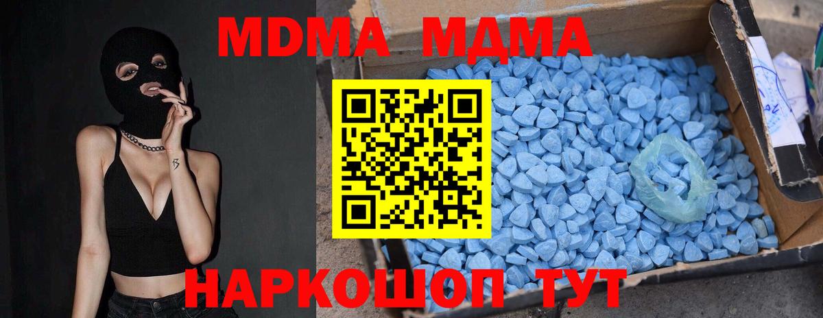 МДМА VHQ  Вход с VPN  Орёл  MDMA VHQ 