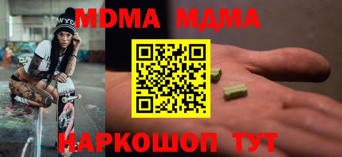 МДМА Molly Орёл