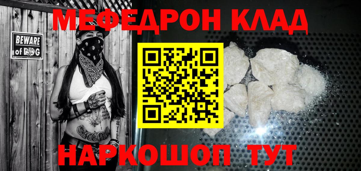 МЕФ mephedrone  сколько стоит  МЕФ  Вход с VPN  Орёл  Мефедрон мука 