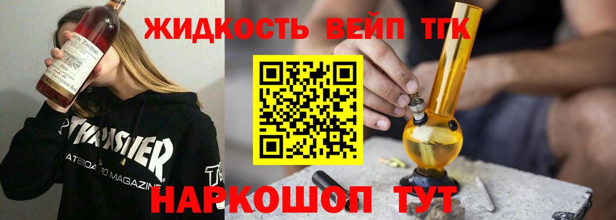 Орёл  ТГК THC oil  ТГК Wax  Вход с VPN 
