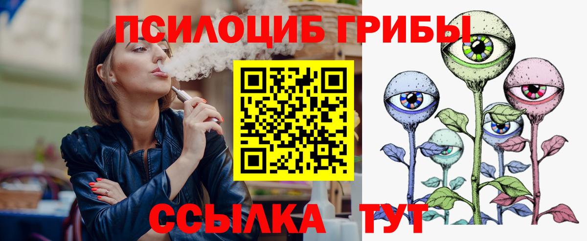 Галлюциногенные грибы ЛСД Орёл