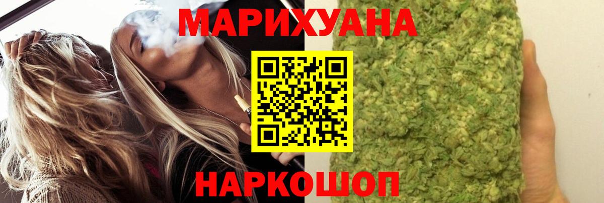 МАРИХУАНА тримм Орёл